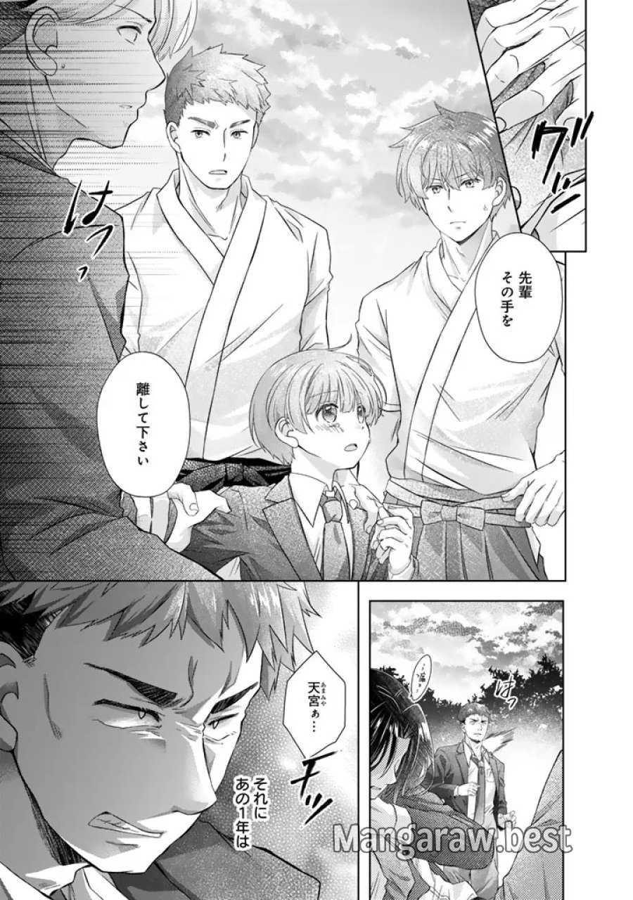 実家に帰ったら甘やかされ生活が始まりました 第27話 - Page 5