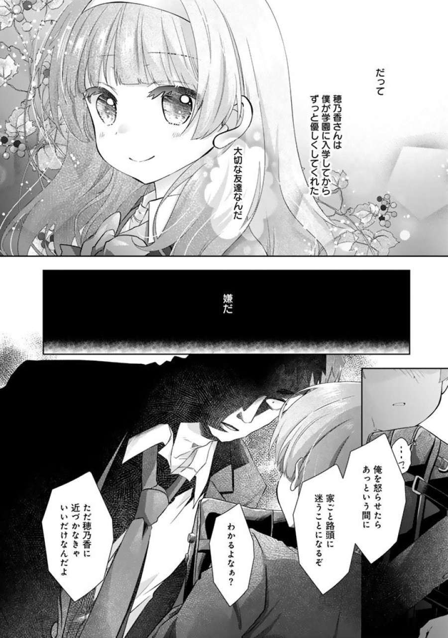 実家に帰ったら甘やかされ生活が始まりました 第26話 - Page 10