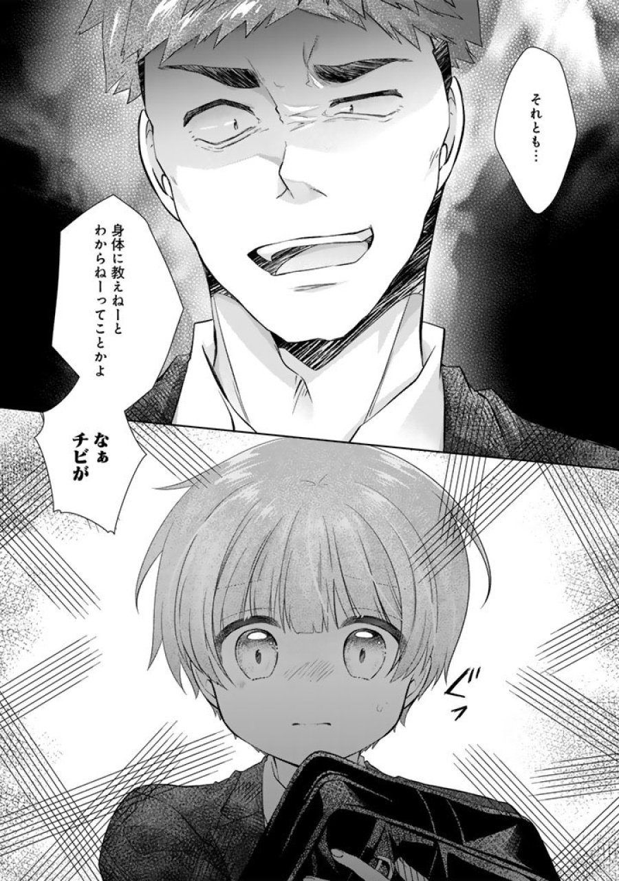 実家に帰ったら甘やかされ生活が始まりました 第26話 - Page 11