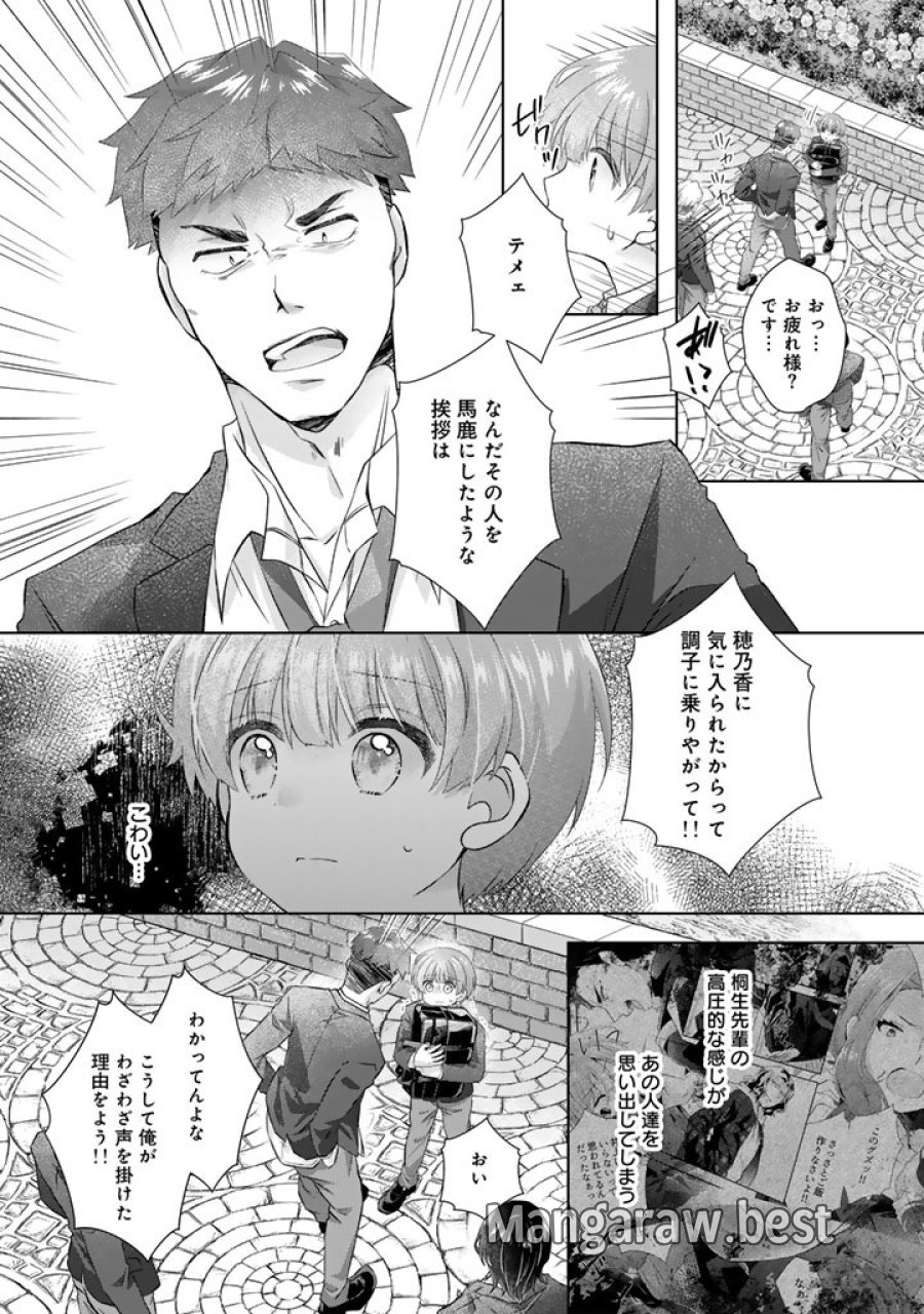 実家に帰ったら甘やかされ生活が始まりました 第26話 - Page 8