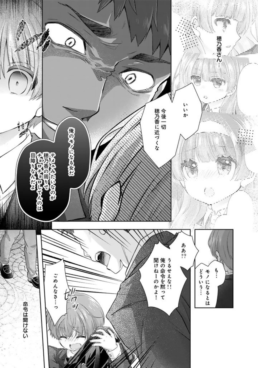 実家に帰ったら甘やかされ生活が始まりました 第26話 - Page 9