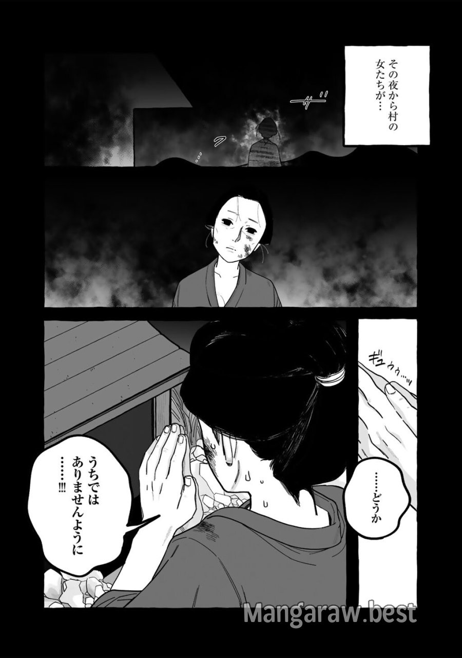 贈呪は禁止されています 第7話 - Trang 14