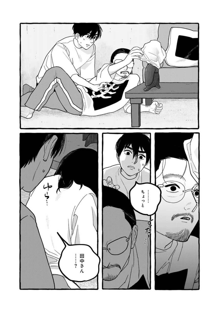 贈呪は禁止されています 第7話 - Trang 20