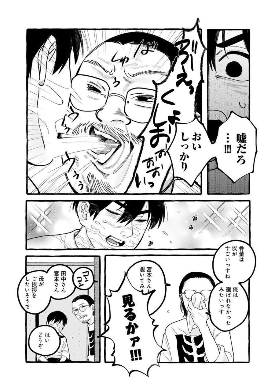 贈呪は禁止されています 第7話 - Trang 21