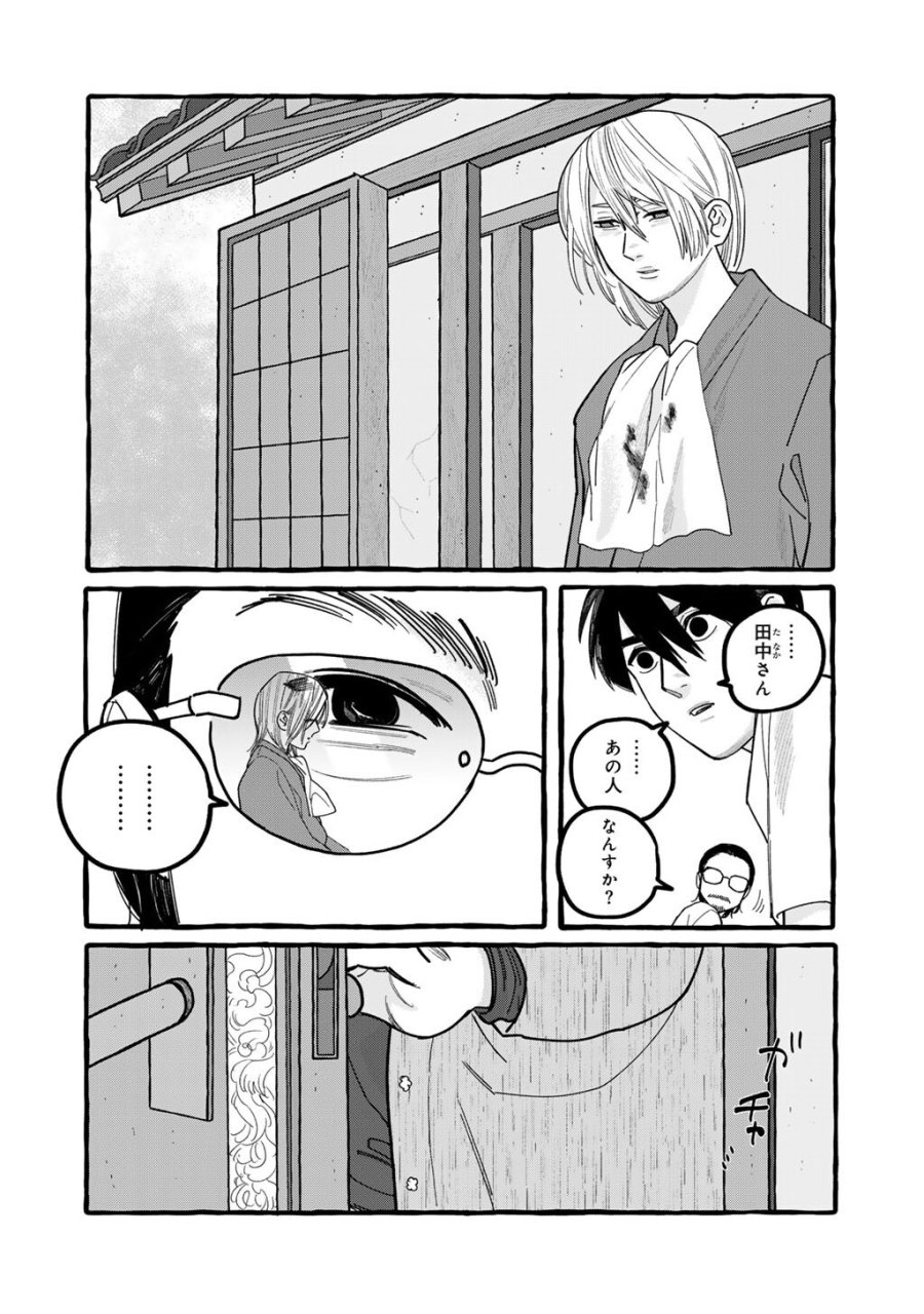 贈呪は禁止されています 第7話 - Trang 6