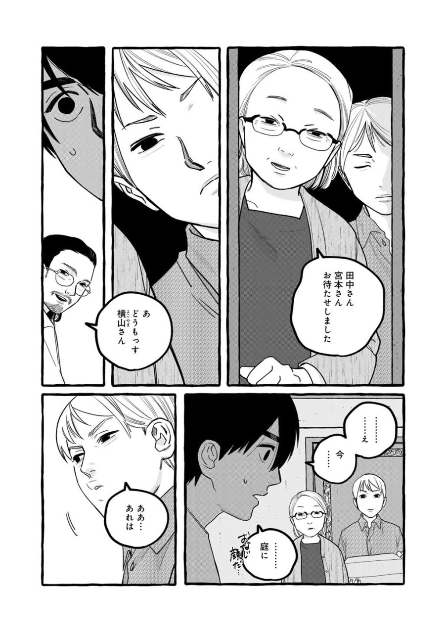贈呪は禁止されています 第7話 - Trang 7