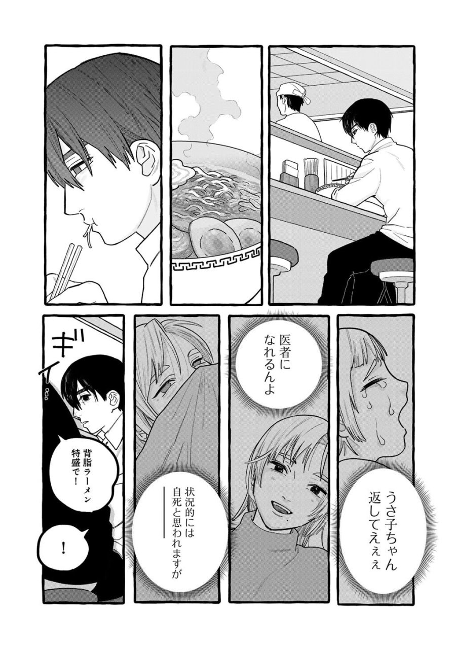 贈呪は禁止されています 第6話 - Trang 11