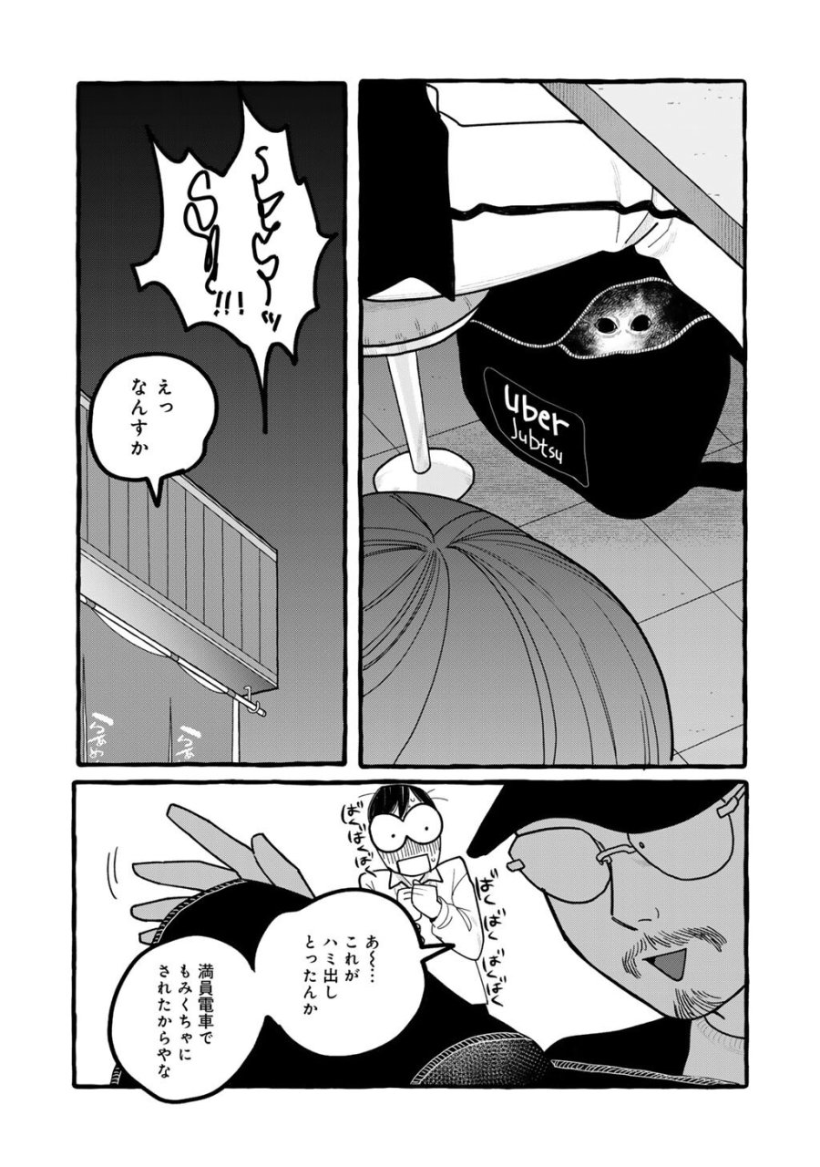 贈呪は禁止されています 第6話 - Trang 13
