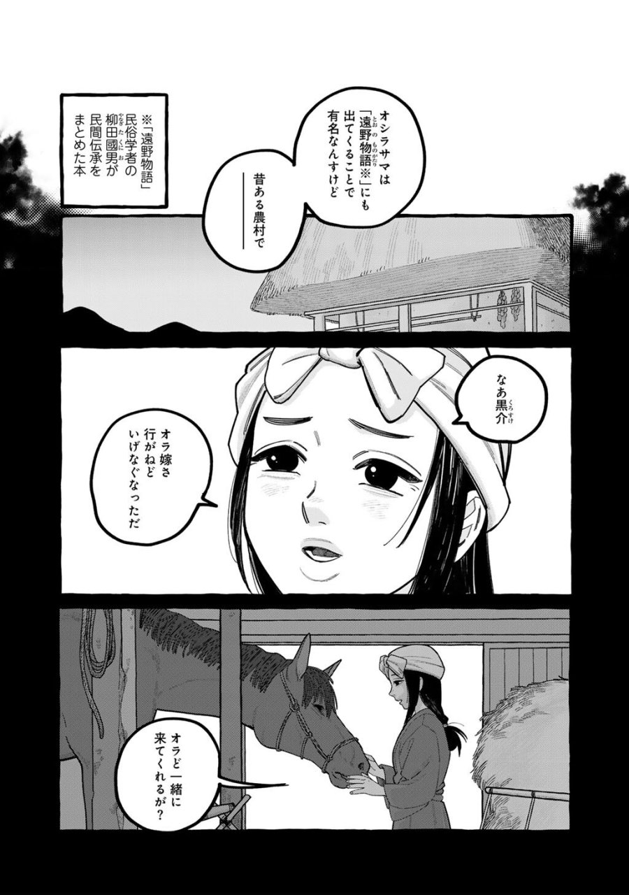 贈呪は禁止されています 第6話 - Trang 15