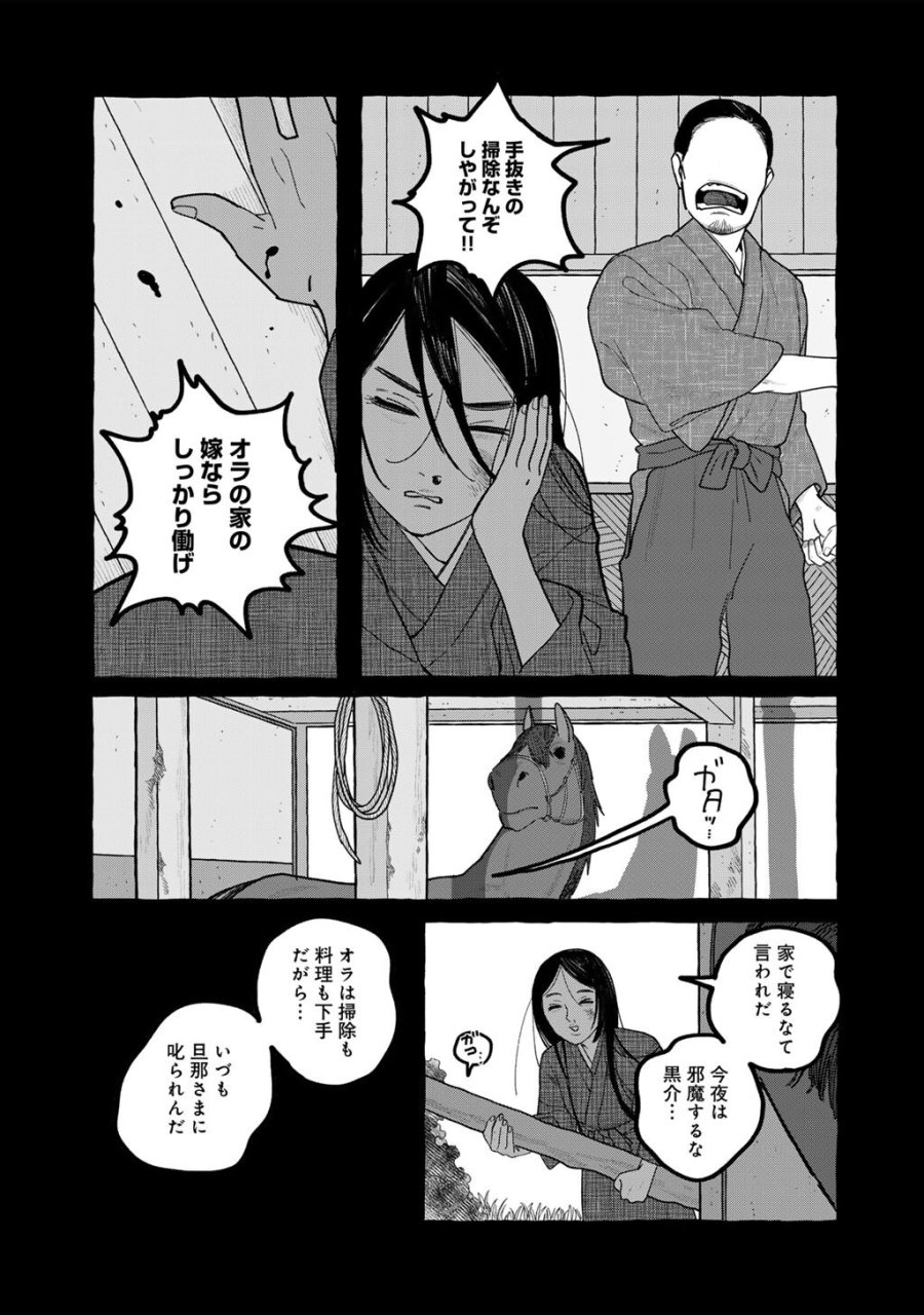 贈呪は禁止されています 第6話 - Trang 17