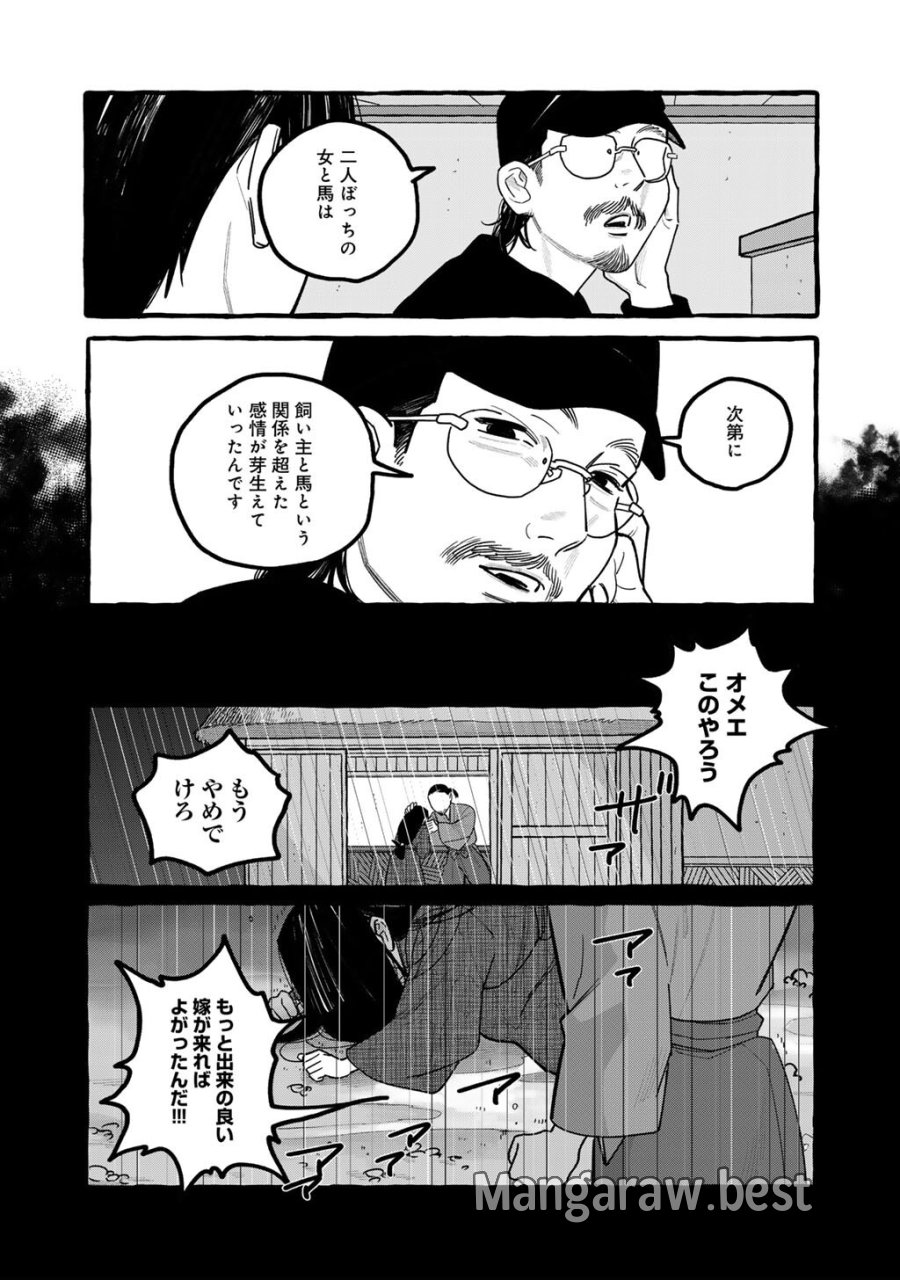 贈呪は禁止されています 第6話 - Trang 19