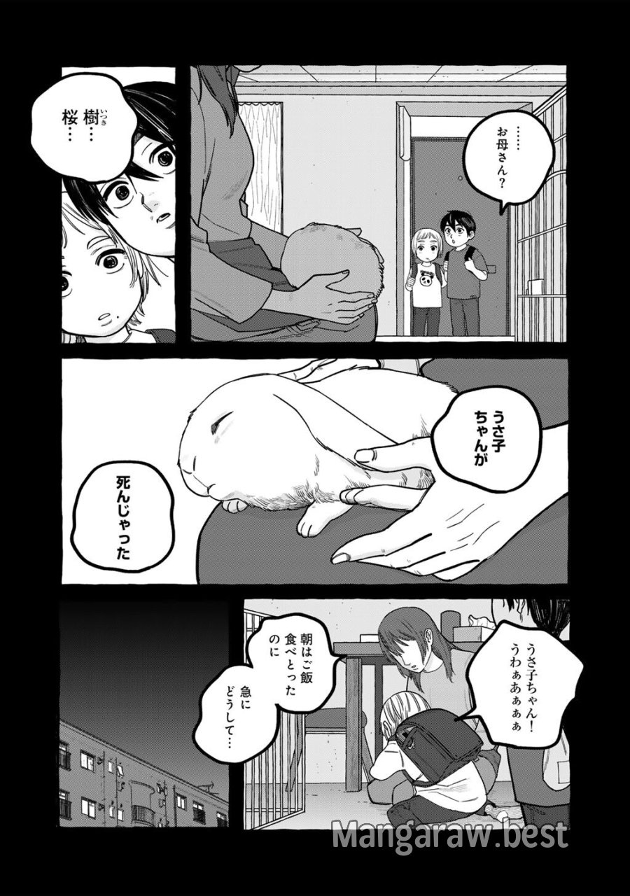 贈呪は禁止されています 第6話 - Trang 2