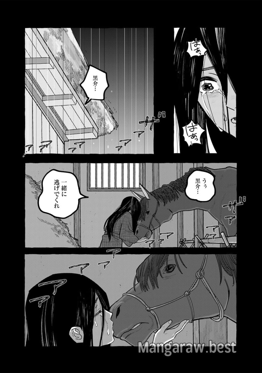 贈呪は禁止されています 第6話 - Trang 20