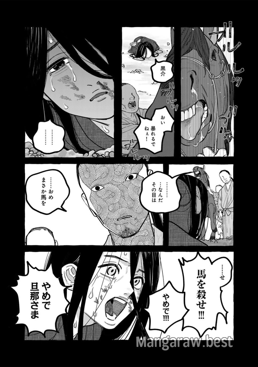 贈呪は禁止されています 第6話 - Trang 22