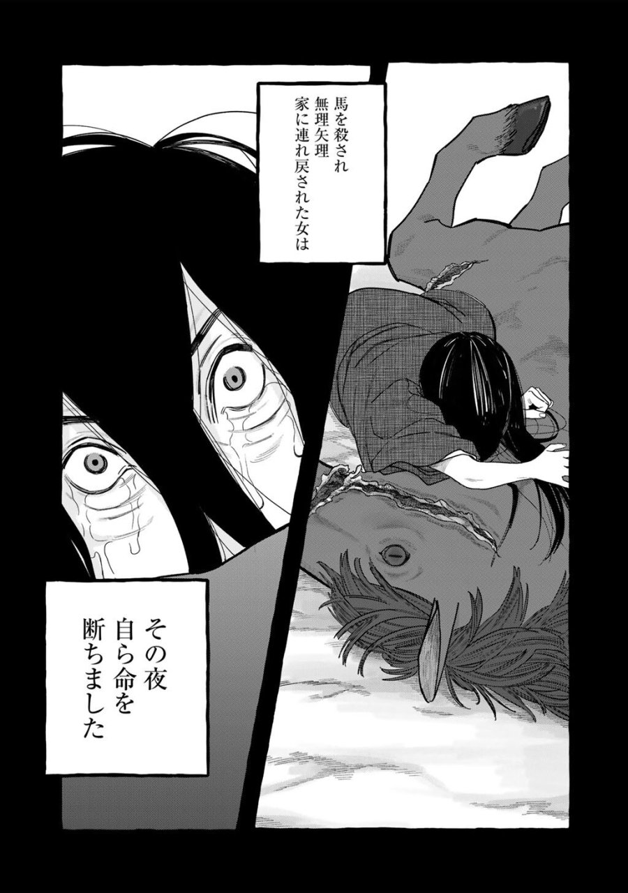 贈呪は禁止されています 第6話 - Trang 23