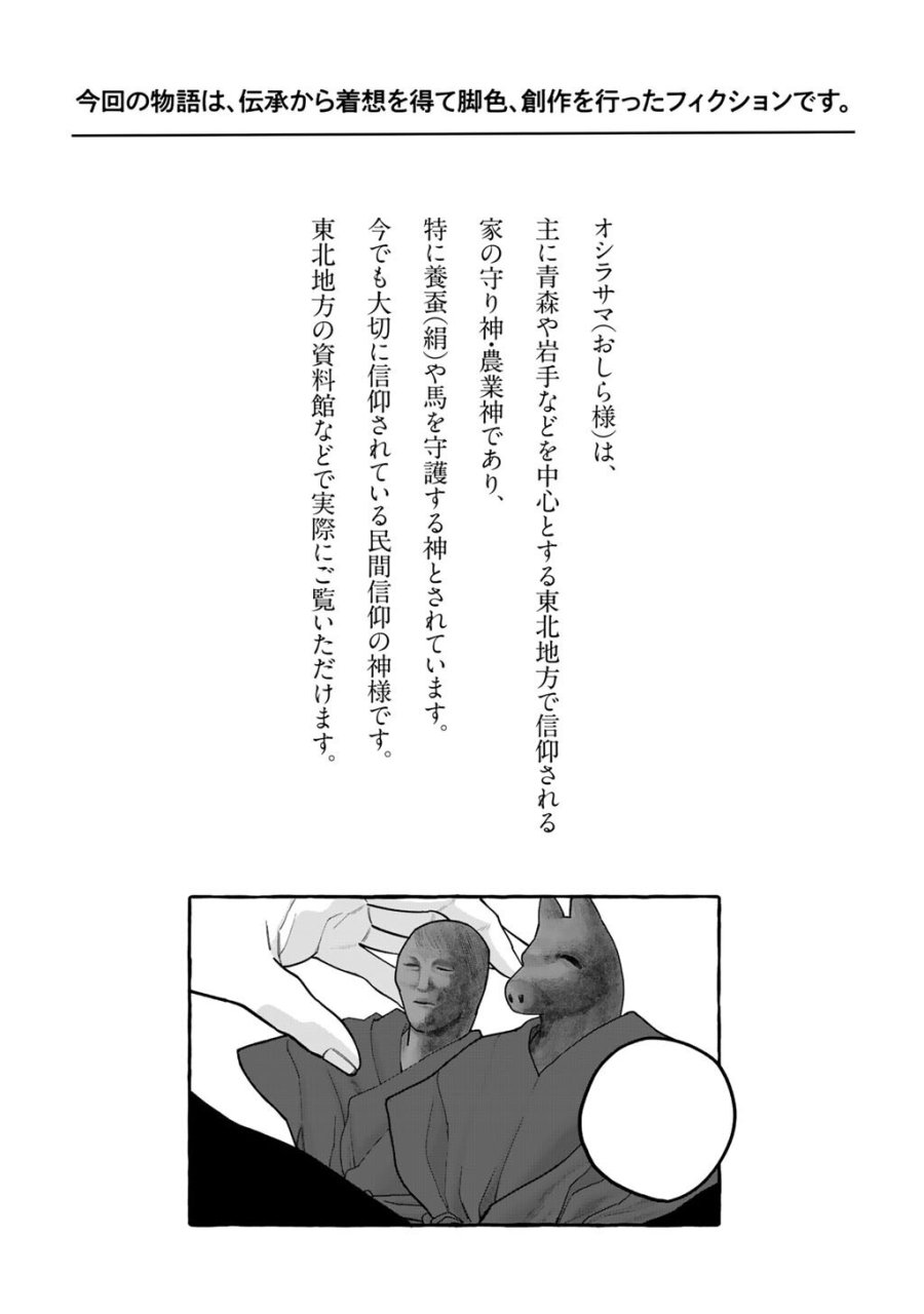 贈呪は禁止されています 第6話 - Trang 31