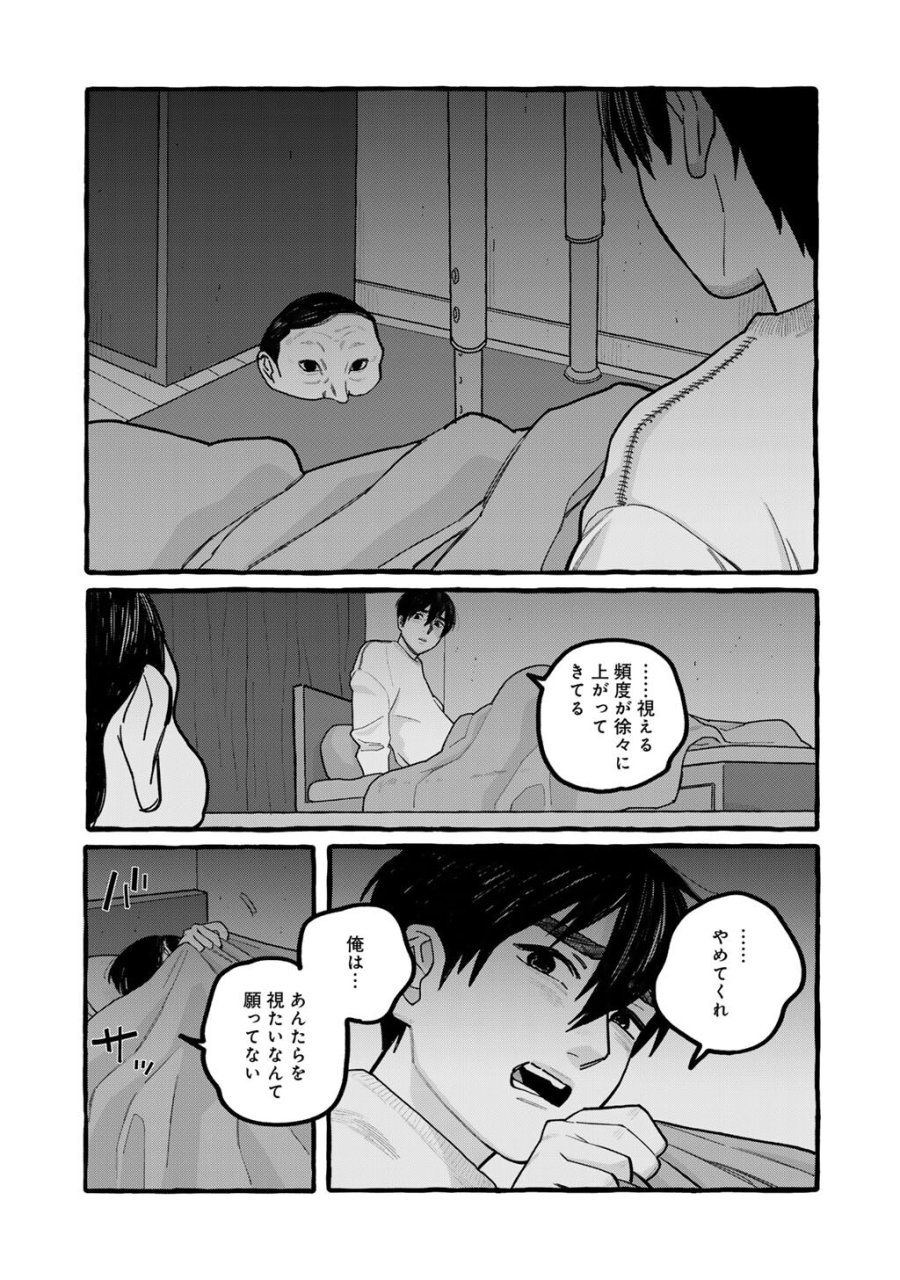贈呪は禁止されています 第6話 - Trang 7