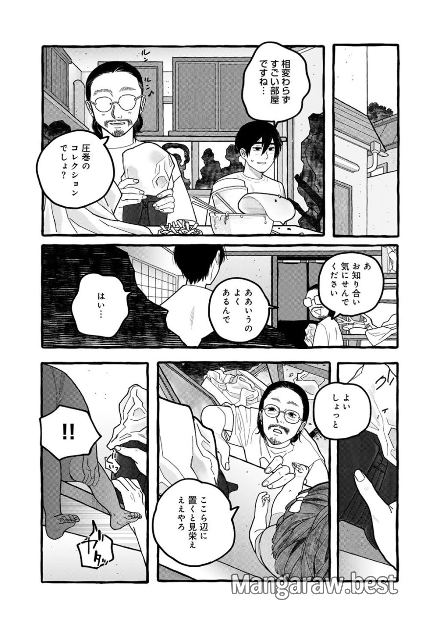 贈呪は禁止されています 第8話 - Page 10