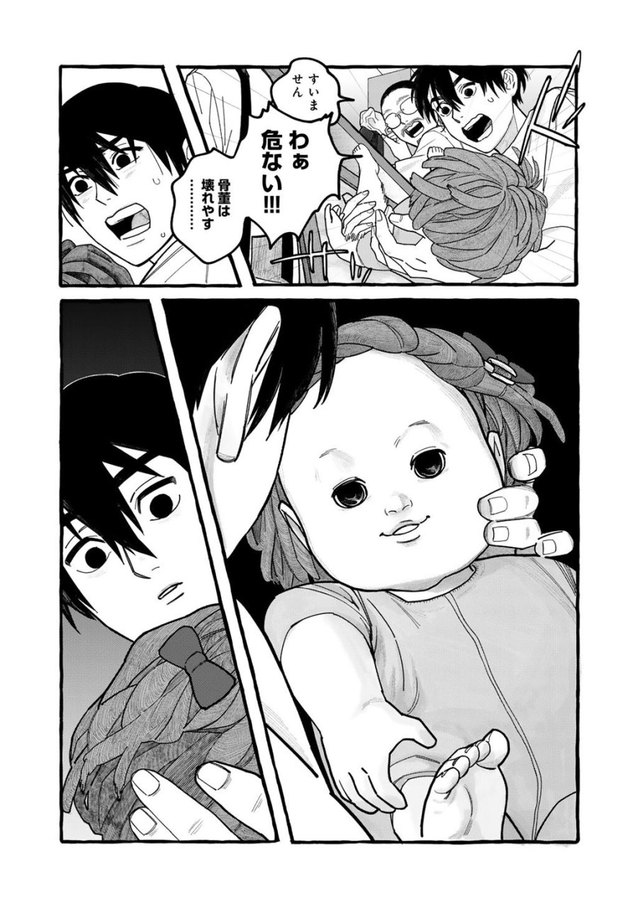 贈呪は禁止されています 第8話 - Page 11