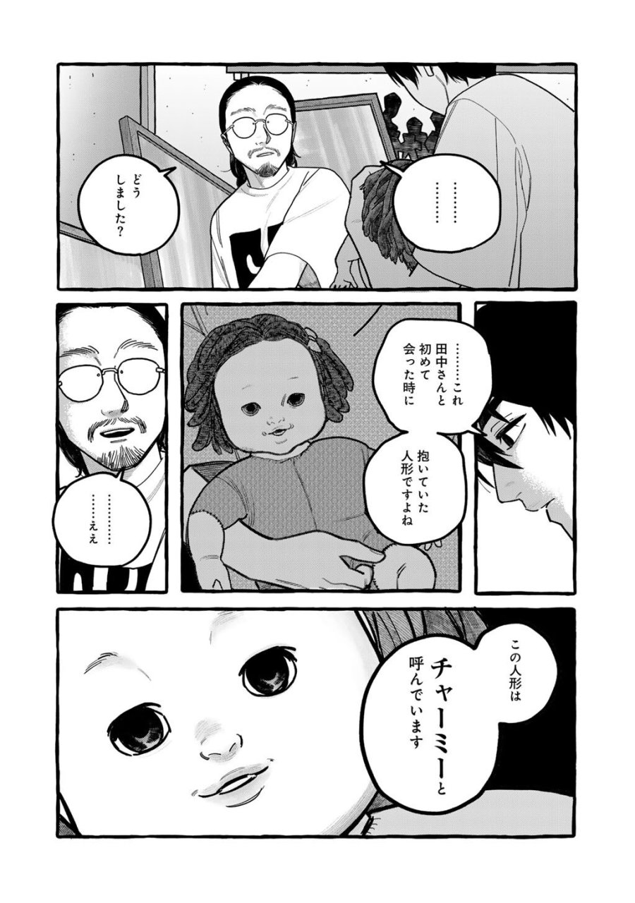 贈呪は禁止されています 第8話 - Page 12