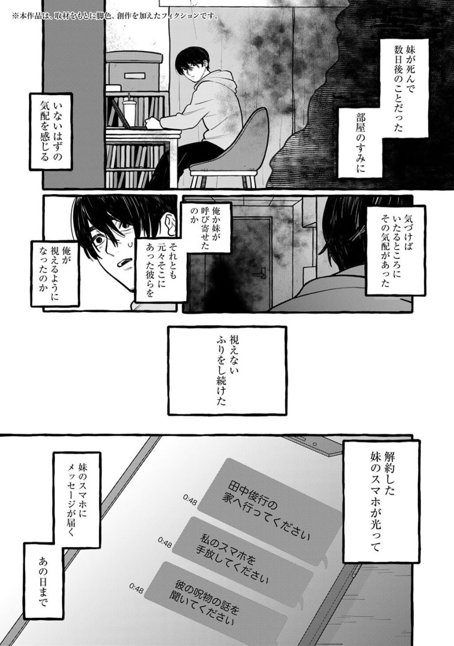 贈呪は禁止されています 第2話 - Trang 1