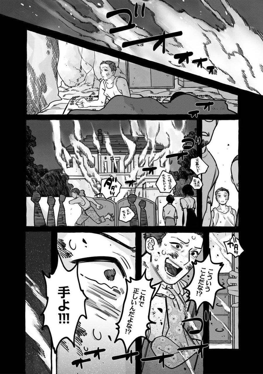 贈呪は禁止されています 第2話 - Trang 15