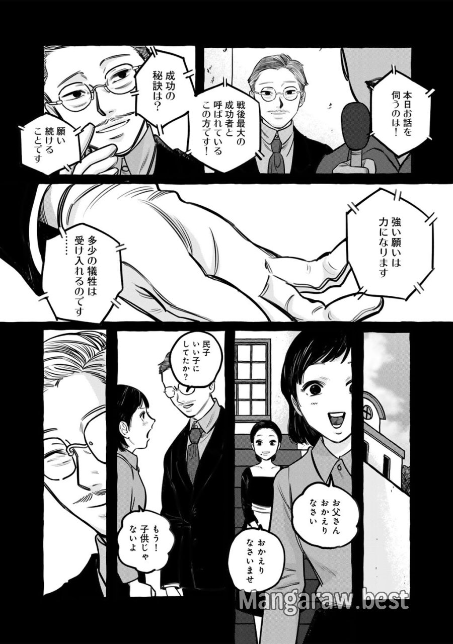 贈呪は禁止されています 第2話 - Trang 17