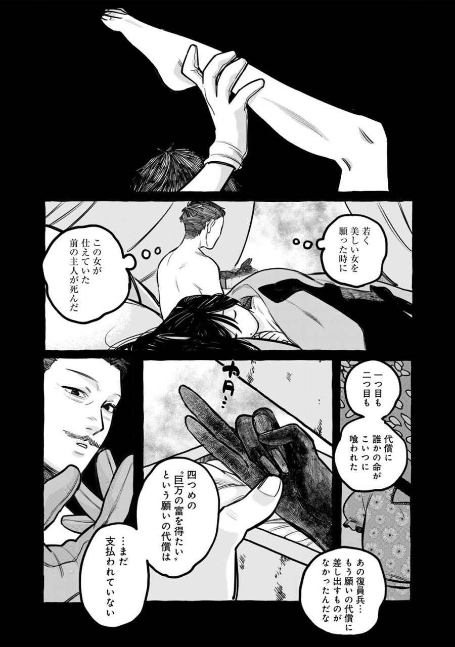 贈呪は禁止されています 第2話 - Trang 18