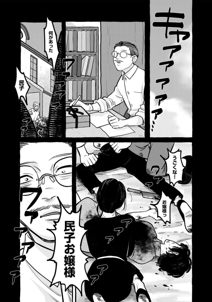 贈呪は禁止されています 第2話 - Trang 20