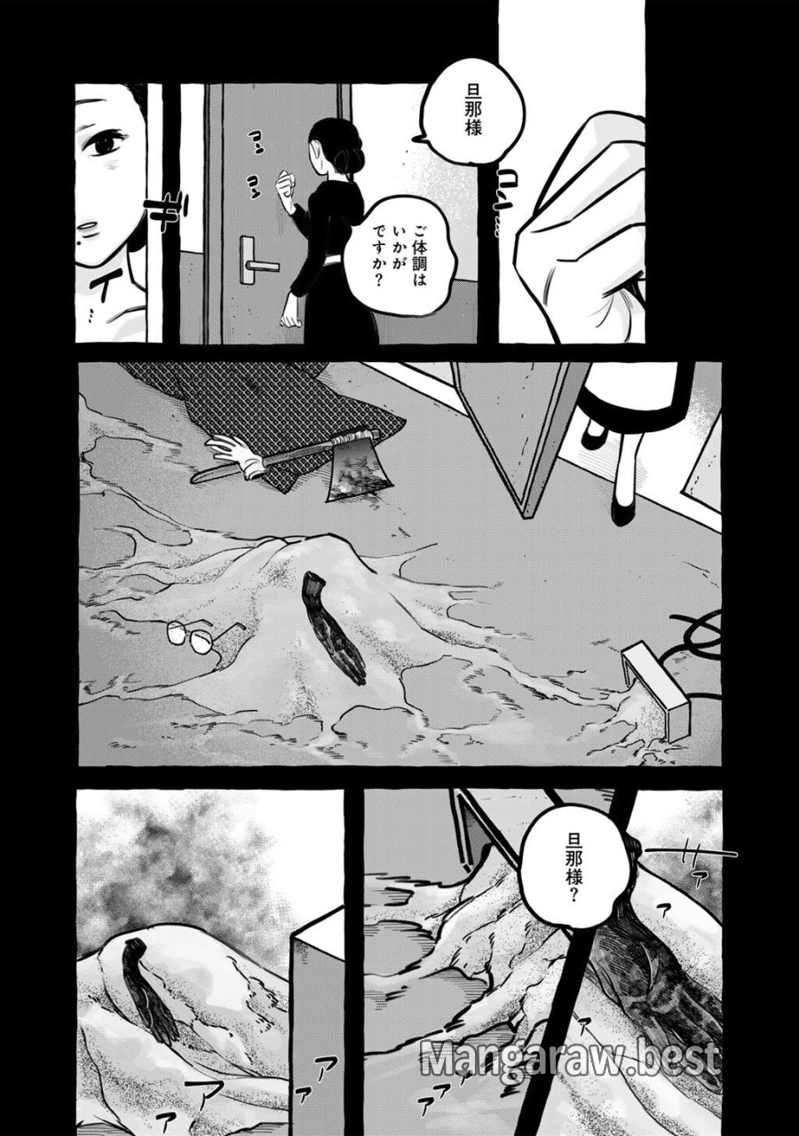 贈呪は禁止されています 第2話 - Trang 26