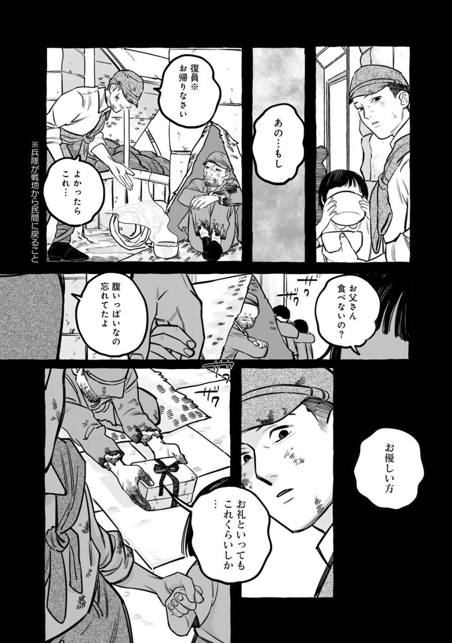 贈呪は禁止されています 第2話 - Trang 9
