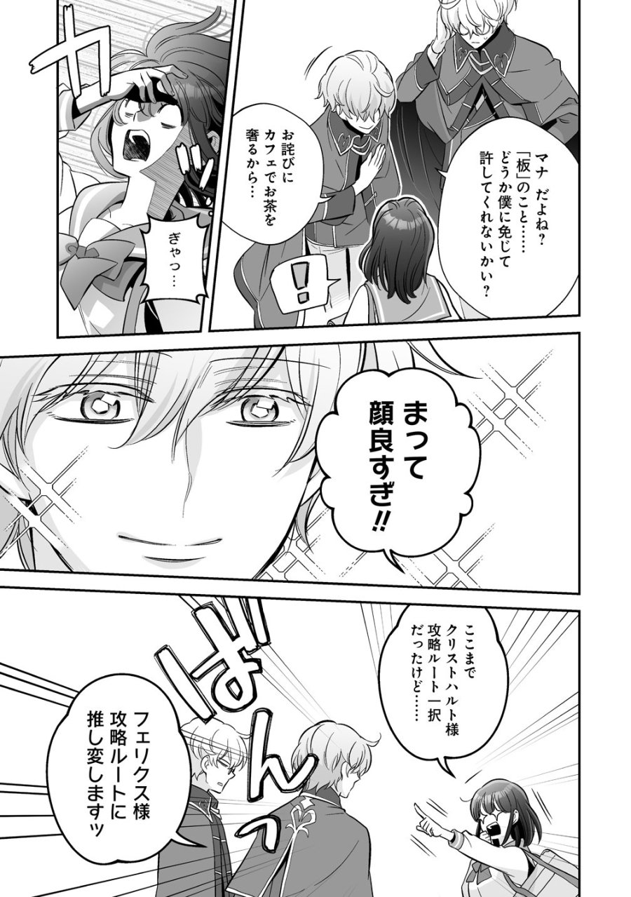 クズ王子やりなおす! ～ざまぁされて死んだけど、今度は筋書きブチ壊して生き延びる～ 第6話 - Page 11