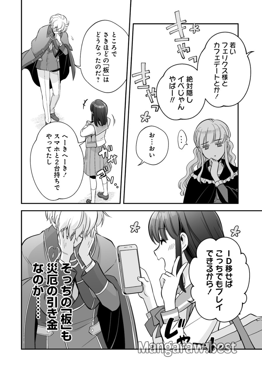 クズ王子やりなおす! ～ざまぁされて死んだけど、今度は筋書きブチ壊して生き延びる～ 第6話 - Page 12