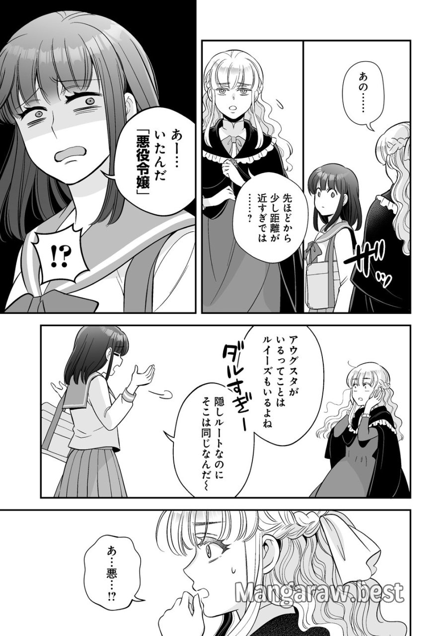 クズ王子やりなおす! ～ざまぁされて死んだけど、今度は筋書きブチ壊して生き延びる～ 第6話 - Page 13