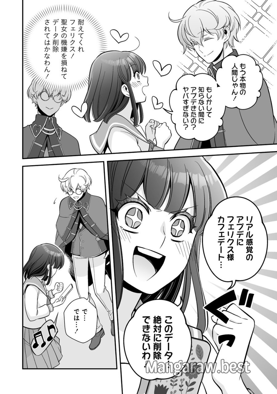 クズ王子やりなおす! ～ざまぁされて死んだけど、今度は筋書きブチ壊して生き延びる～ 第6話 - Page 16