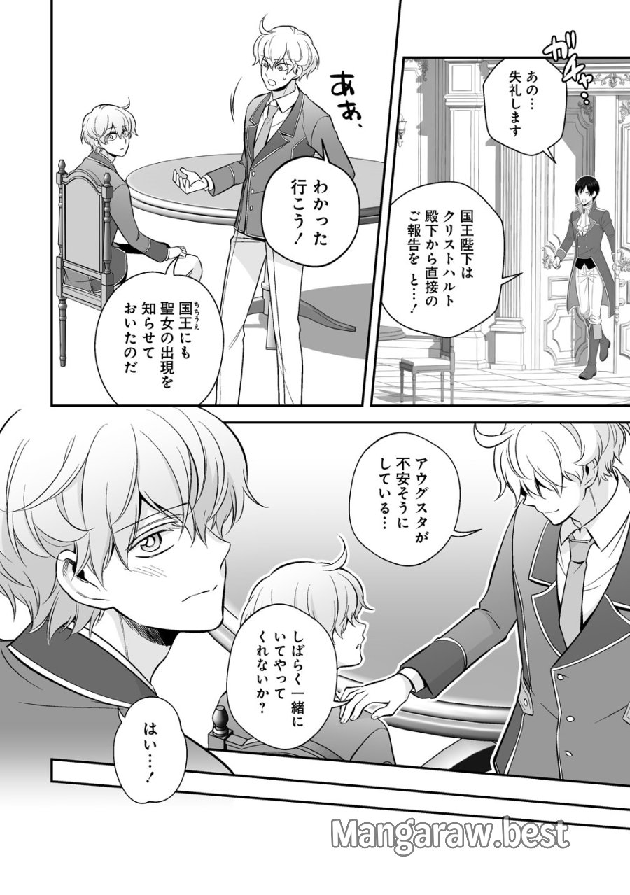 クズ王子やりなおす! ～ざまぁされて死んだけど、今度は筋書きブチ壊して生き延びる～ 第6話 - Page 22