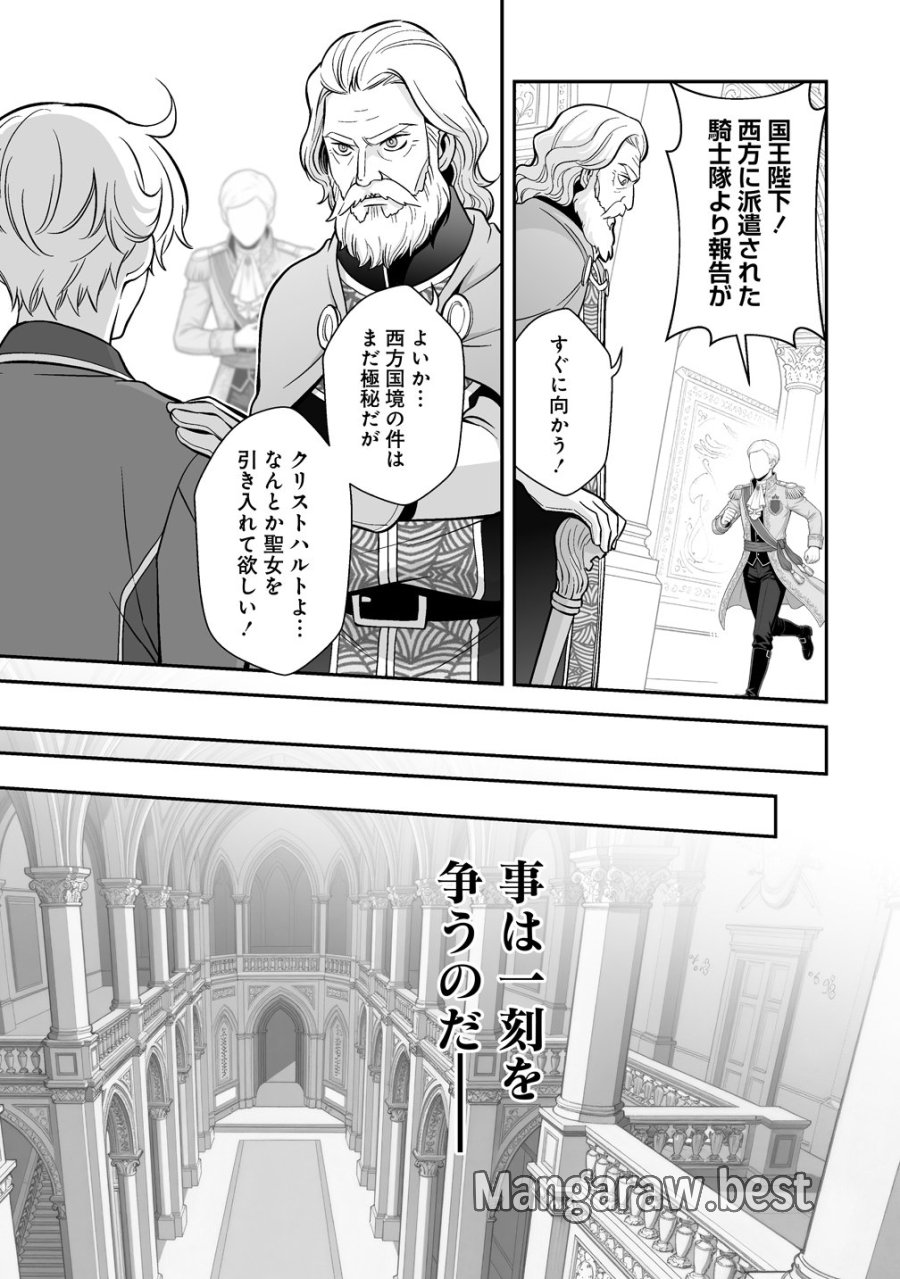 クズ王子やりなおす! ～ざまぁされて死んだけど、今度は筋書きブチ壊して生き延びる～ 第6話 - Page 27