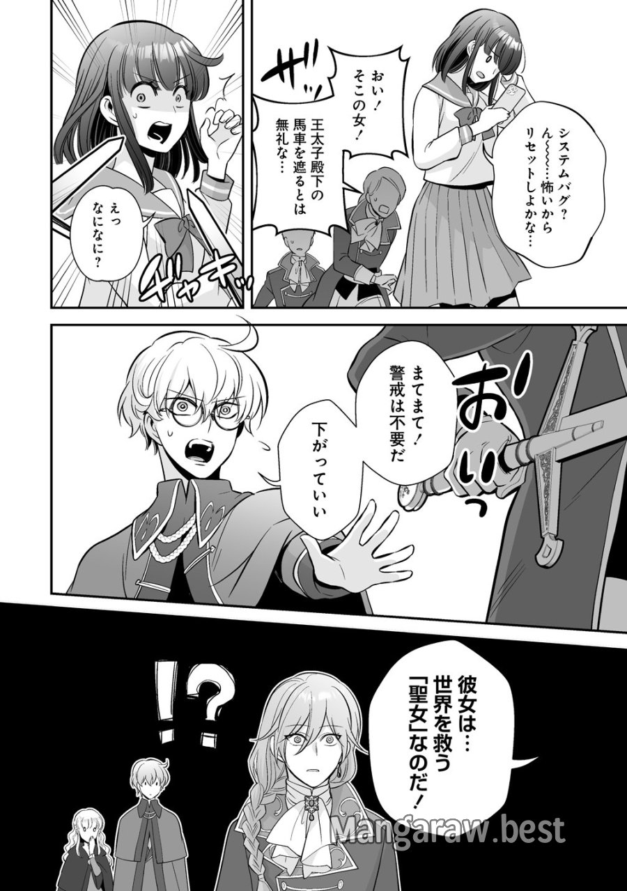 クズ王子やりなおす! ～ざまぁされて死んだけど、今度は筋書きブチ壊して生き延びる～ 第6話 - Page 4