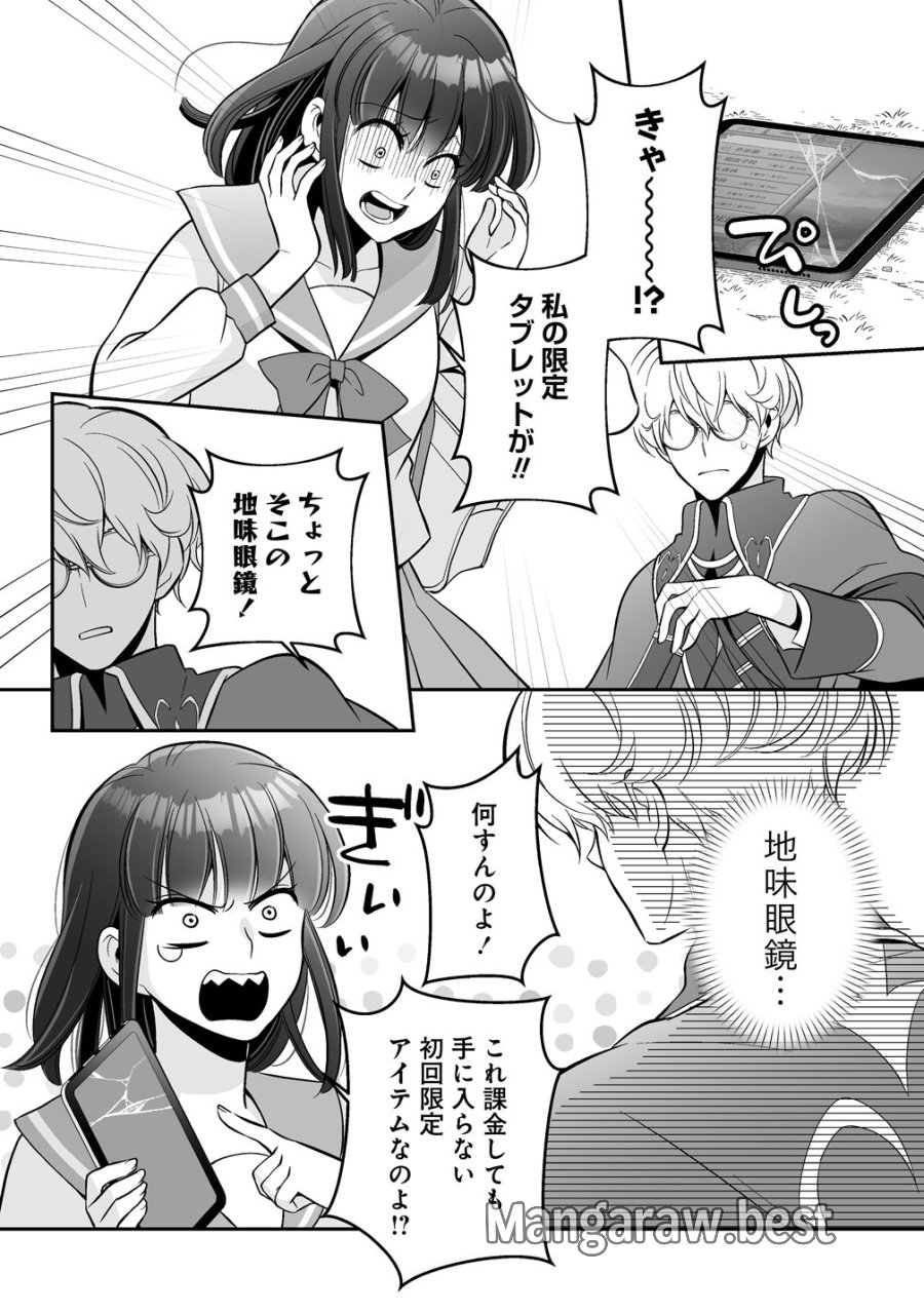 クズ王子やりなおす! ～ざまぁされて死んだけど、今度は筋書きブチ壊して生き延びる～ 第6話 - Page 8