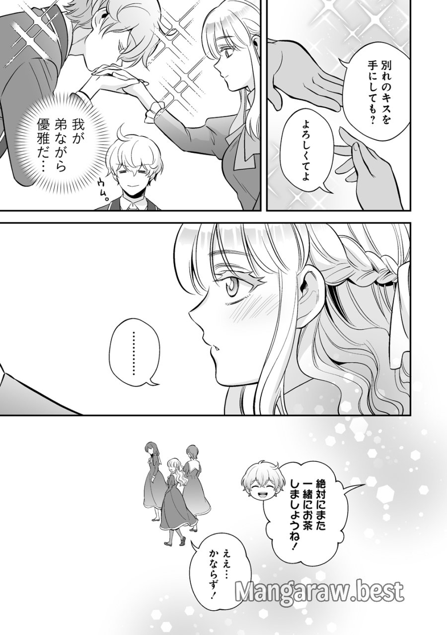 クズ王子やりなおす! ～ざまぁされて死んだけど、今度は筋書きブチ壊して生き延びる～ 第5話 - Trang 17