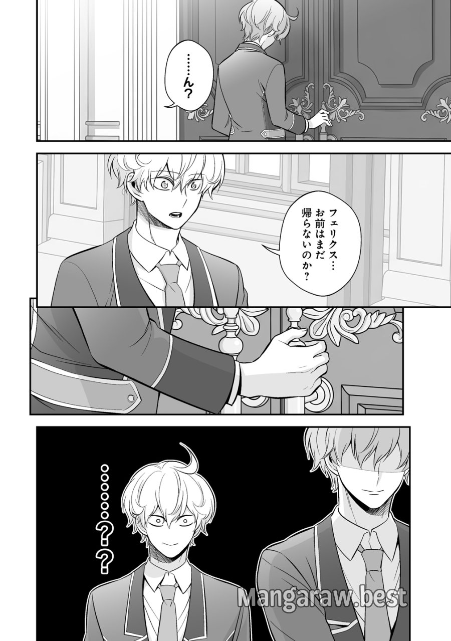 クズ王子やりなおす! ～ざまぁされて死んだけど、今度は筋書きブチ壊して生き延びる～ 第5話 - Trang 18