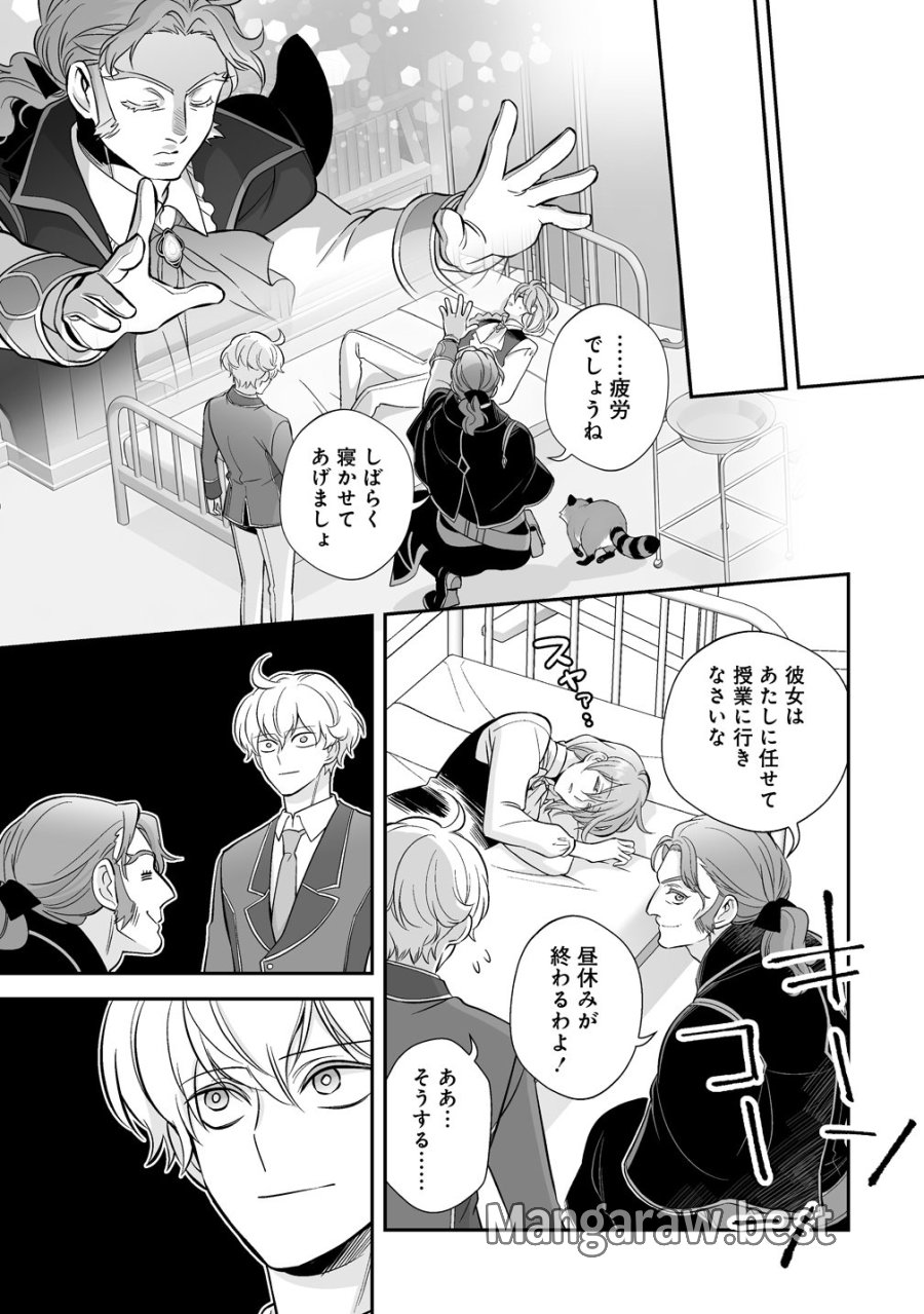 クズ王子やりなおす! ～ざまぁされて死んだけど、今度は筋書きブチ壊して生き延びる～ 第5話 - Trang 5