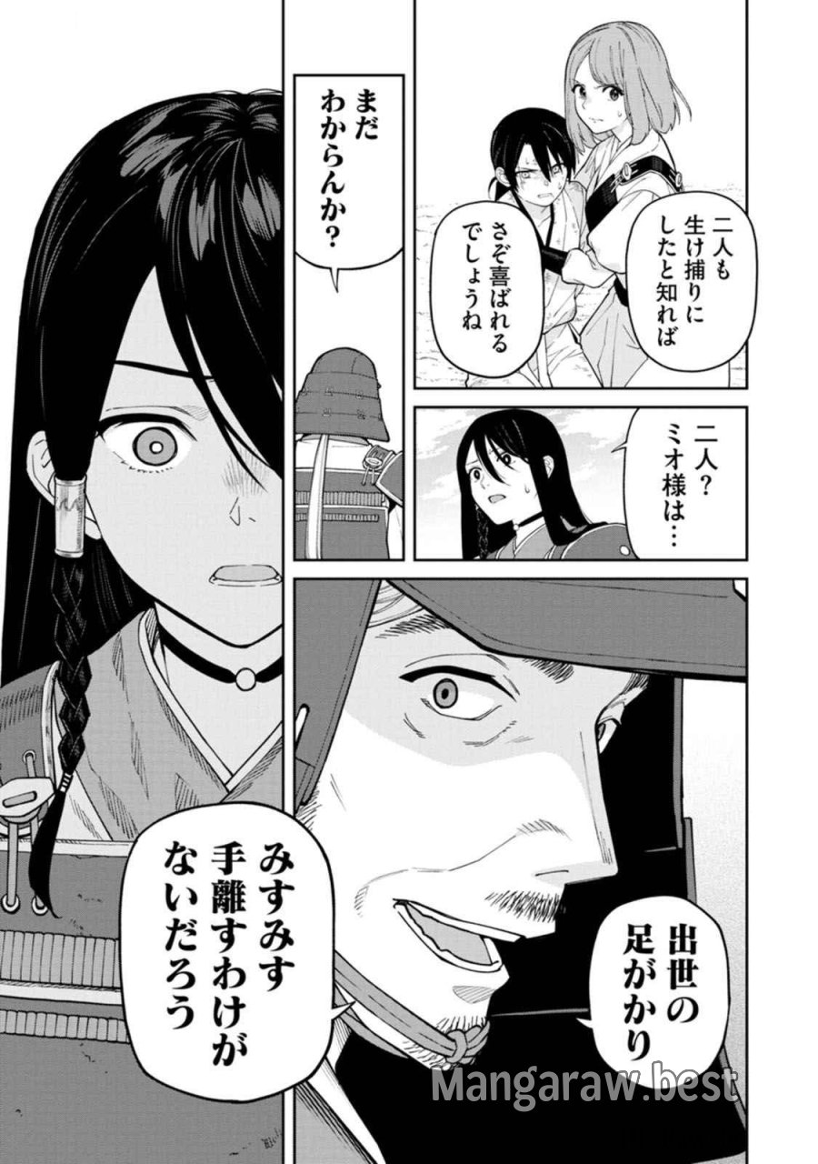 石神戦記 第18話 - Trang 17