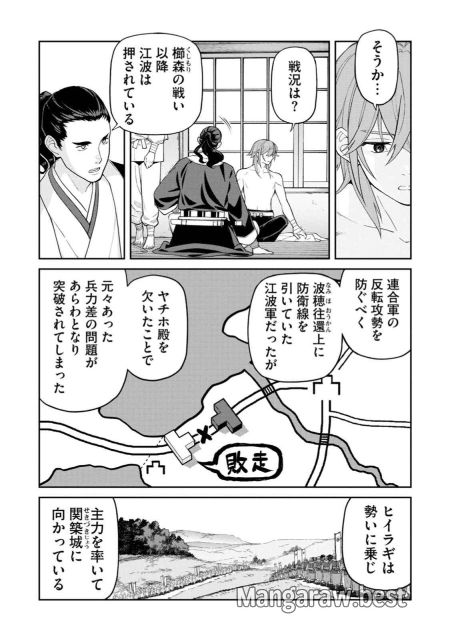 石神戦記 第18話 - Trang 38