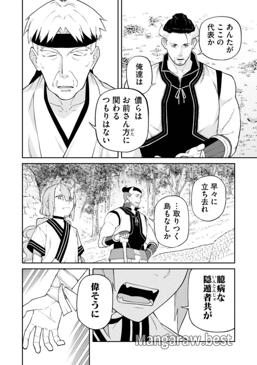 石神戦記 第18話 - Trang 6