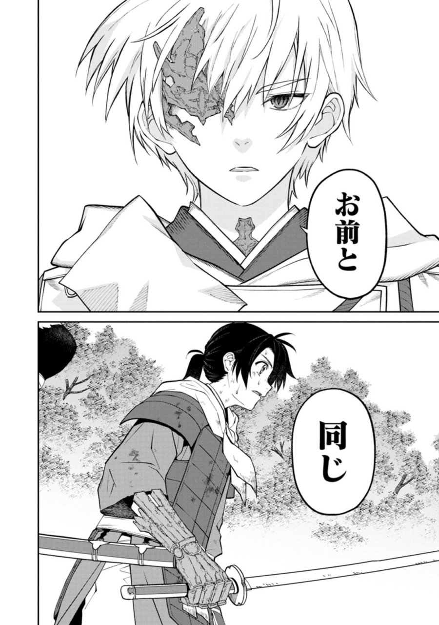石神戦記 第23話 - Trang 18
