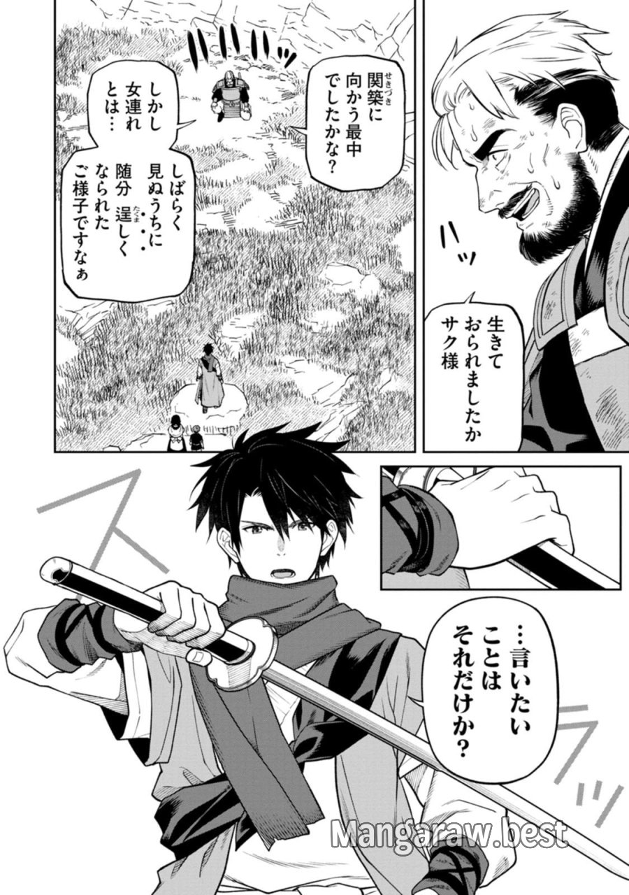 石神戦記 第23話 - Trang 20