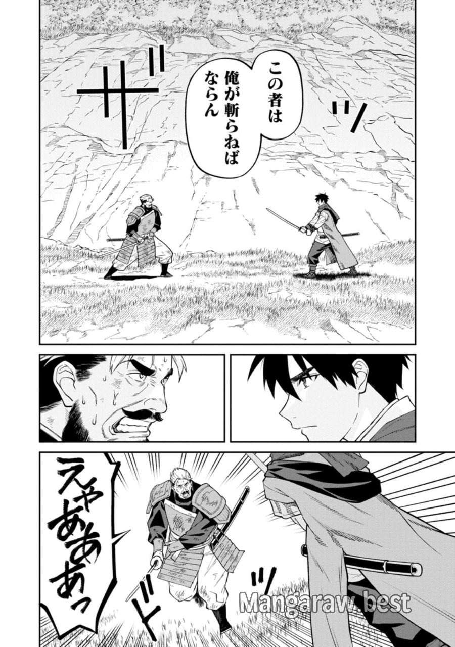 石神戦記 第23話 - Trang 22