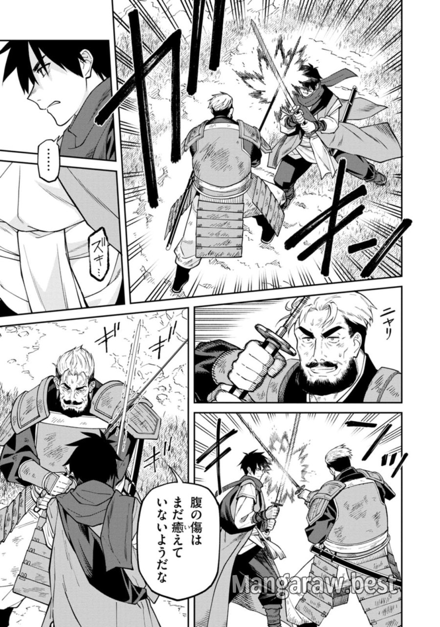 石神戦記 第23話 - Trang 23