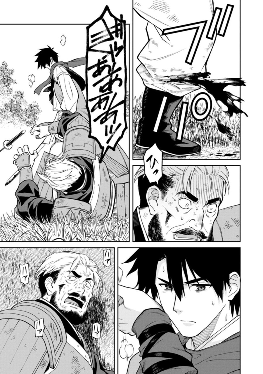 石神戦記 第23話 - Trang 29